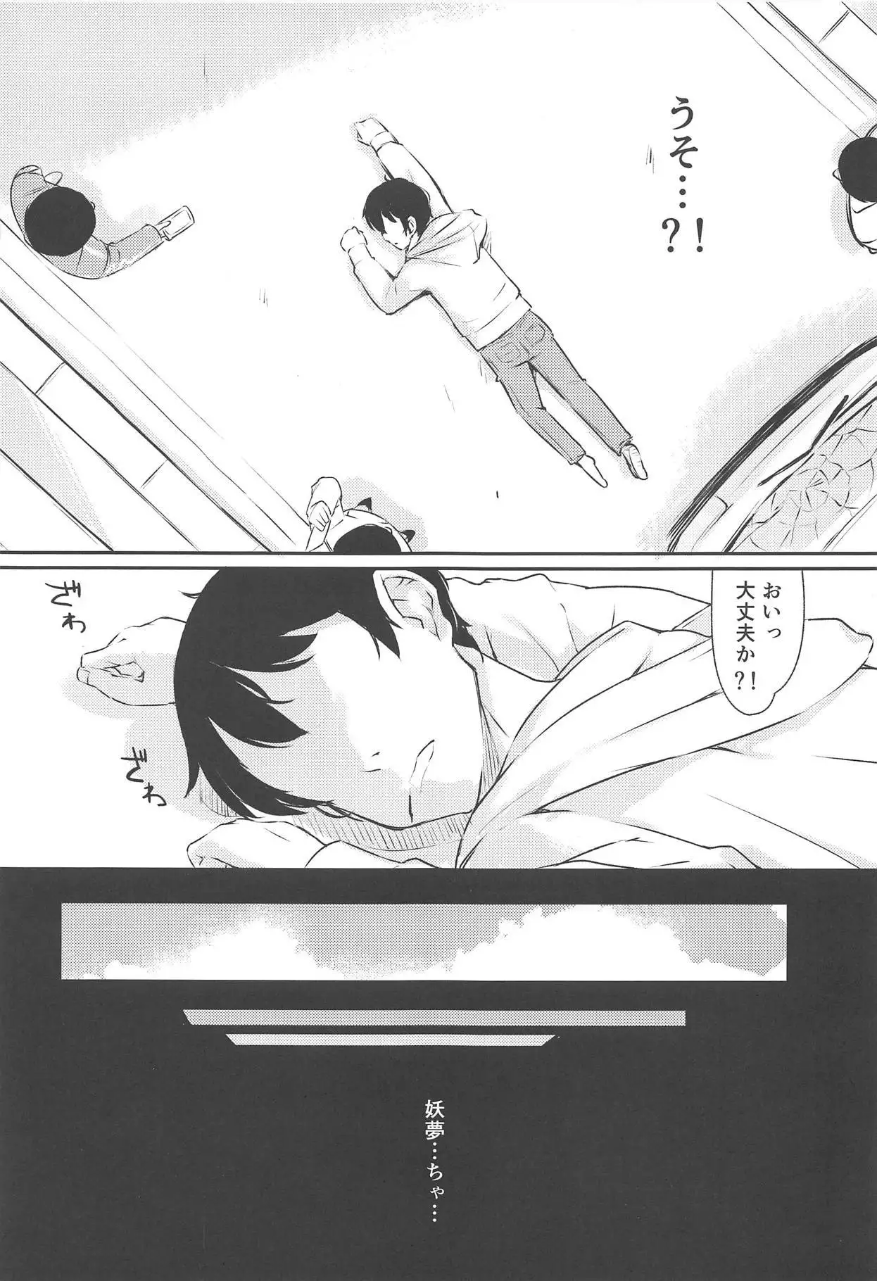 Niwashi no Musume to Tanoshii Kozukuri Sex