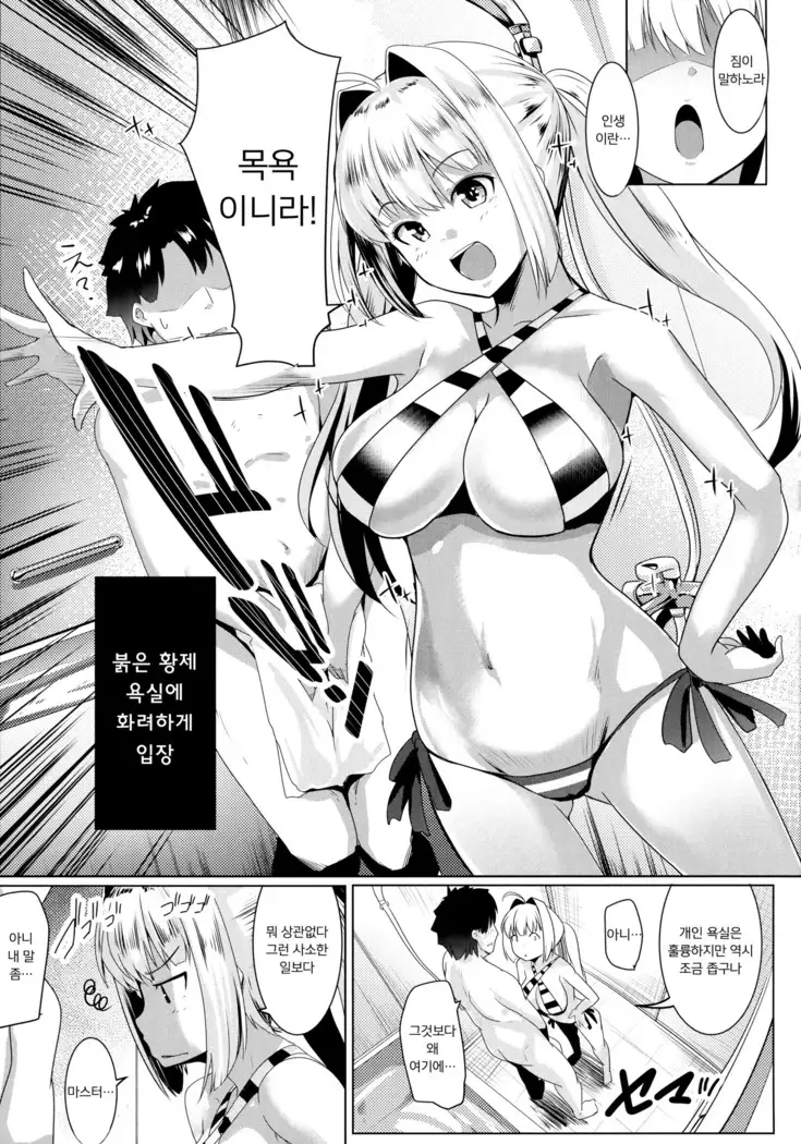 Neroiki!! | 네로이키!!