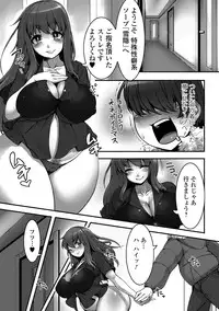 [Anthology] Tabete wa Ikenai 2 [Digital]