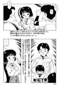[Tamikusa Namida] Ame to Muchi