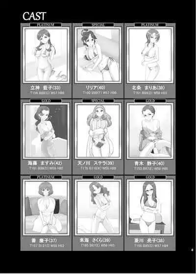 Mess Zylinder 19 PreCure Maman no Iru Chou Koukyuu Fuzokuten 3