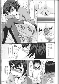 [Anthology] Nozokanaidene
