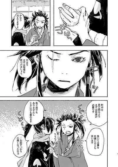 Ute na no Katawara ni