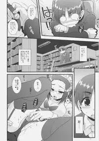 (SC36) [Alpha to Yukaina Nakamatachi (ALPHa)] Expert ni Narouyo!! 2.0