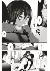 COMIC Kairakuten 2017-06 [Digital]