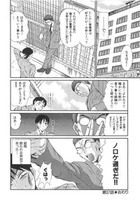 [Sano Takayoshi] Pittari!! 3