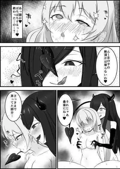 Inma ni Yoru Yuri Bouryoku Renzoku Zecchou de Ochiru