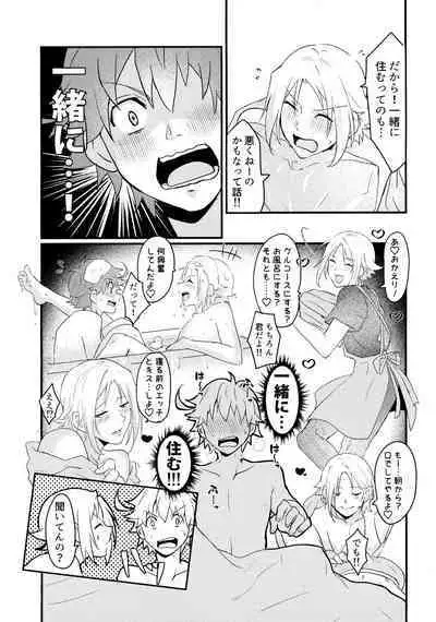Kimi to Boku ga Happy End ni Naru Hanashi 2