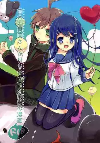 (CCTokyo130) [Jacklake (Koshimura)] Holic Mellow (Danganronpa)