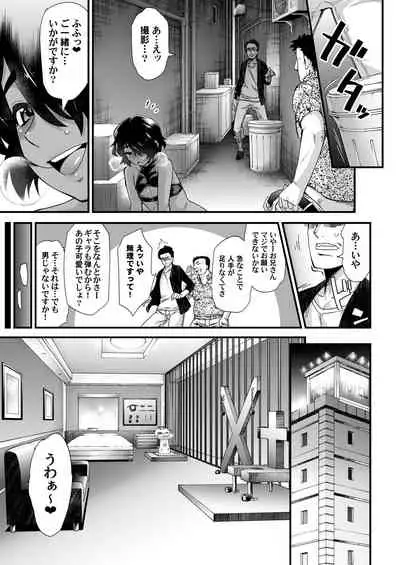 Otokonoko AV Soushuuhen Vol. 1 Miyuki Arimu Hen