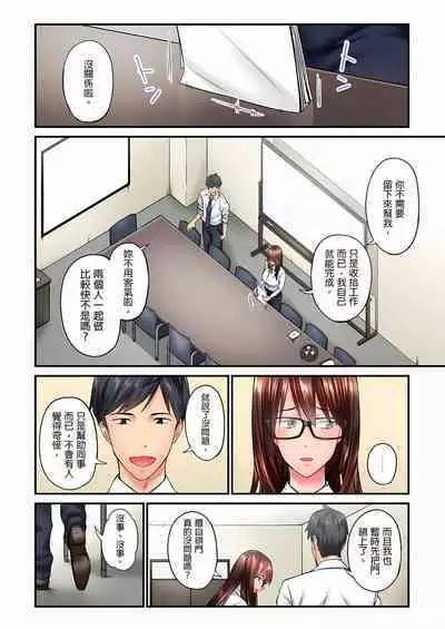 Jimiko wa Igai ni Erokatta Ch. 1-22