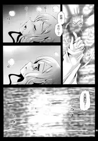 (COMIC1☆9) [Kurosawa pict (Kurosawa Kiyotaka)] Seifuku Shokushu 7 [Chinese] [CE家族社]