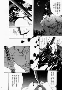 [Hanzai Tengoku (Hasei Agana)] Ouka Kitan (Samurai Spirits)