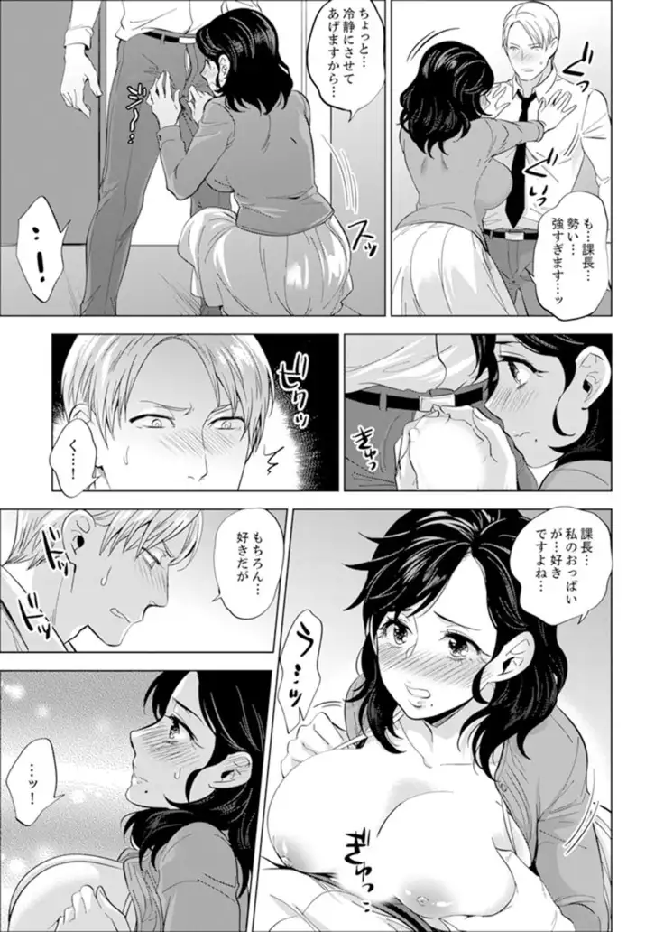 Shain Ryokō de Deisui Ecchi ! ～Onsen no Naka de Atsui no Haitteru u… Ch. 1 - 8