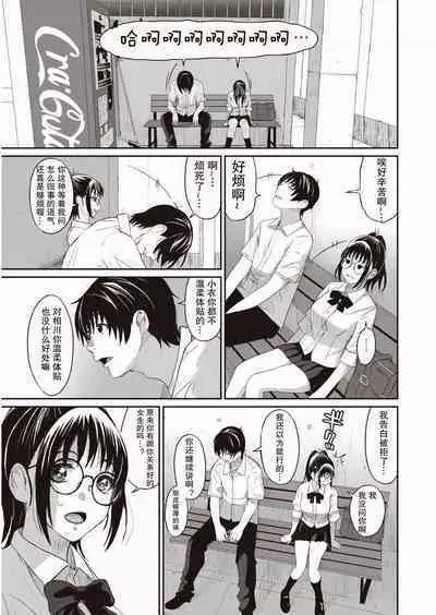 Rarefure Ch. 1-9
