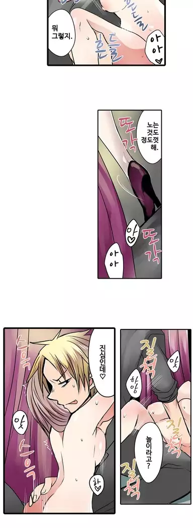 Shameful vending machine Ch. 1-15