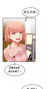 [Mx2J] Hahri's Lumpy Boardhouse Ch. 0~29【委員長個人漢化】（持續更新）