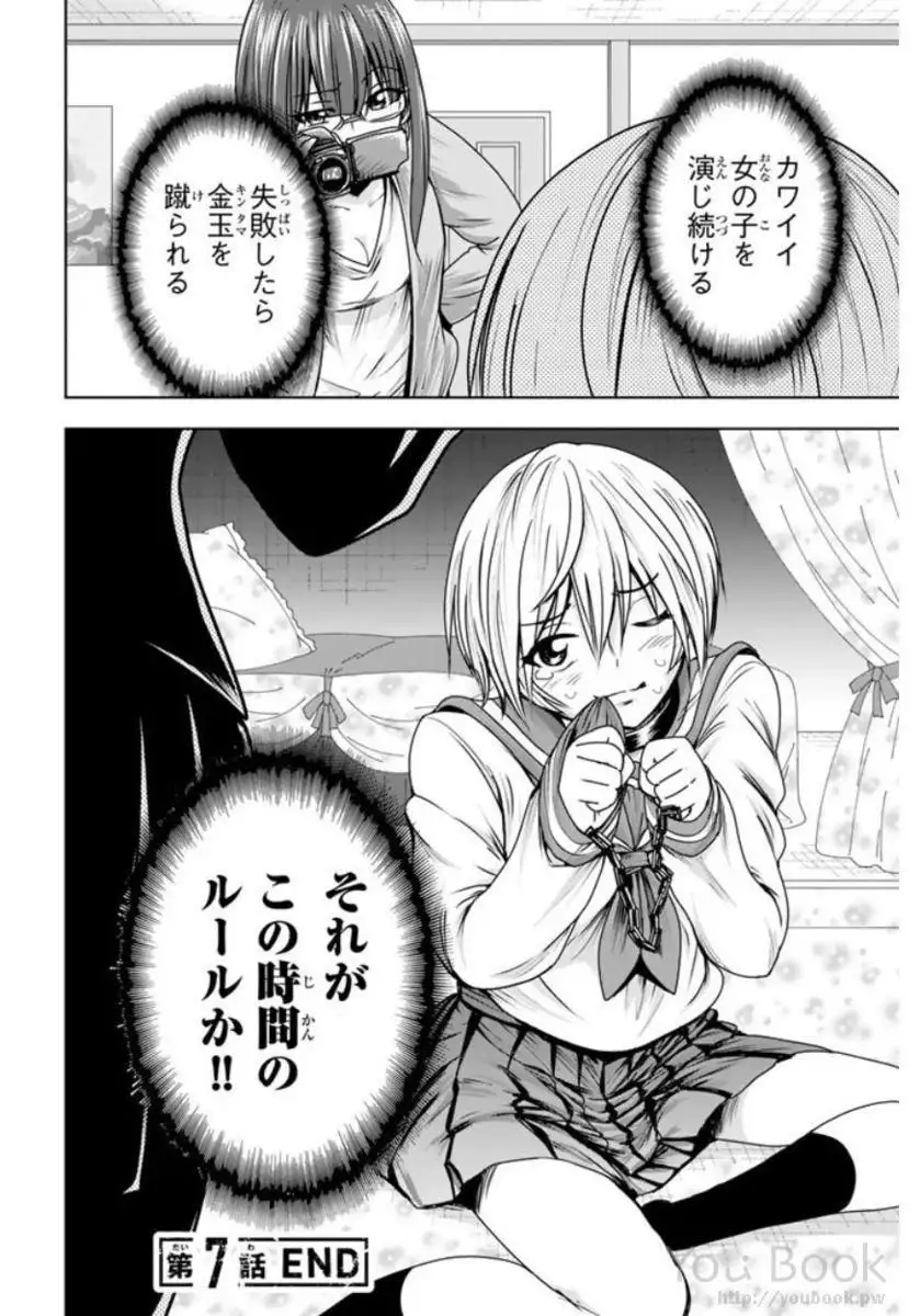 Mina-sama no Omocha desu Vol.01