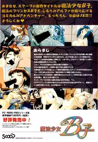 BugBug 1996-06 Vol. 28