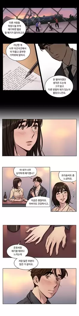 Atonement Camp Ch.0-28