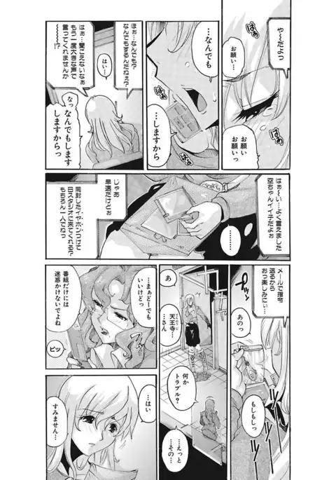 Joshi Ana Choukyou