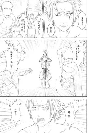 WORLD OF CURSE 第四話