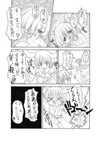 [PH-Bu (Murakami Takashi)] Nyan to Flexible!