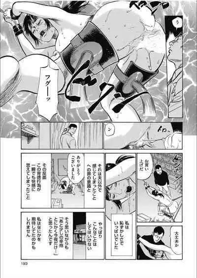 八月薫傑作マジセレ Hな体験教えます 女性投稿12連発