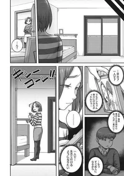 Naomi-san wa Ore no Sefure