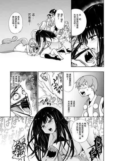Kaii Harem