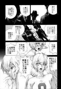 (C89) [Human High-Light Film (Shiosaba)] Ayanami β (Neon Genesis Evangelion)