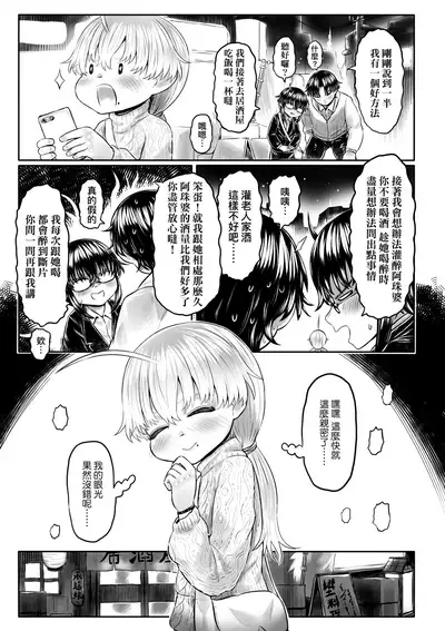 Kokyou no Tama Baa-sama | 故鄉的阿珠婆