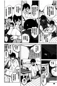 [Ishikawa Shisuke] Kitsudere [Chinese]