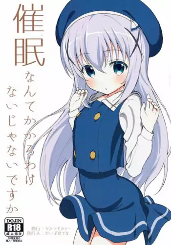 Onna Inma dashi Onnanoko ni Haeteiru no ga Risou desu!!