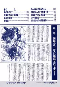 [Inoue Yoshihisa] Pony Binding