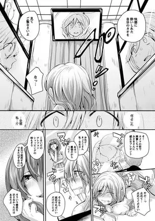Otona no Houdou Bangumi ~Joshi Anno to Issho~ Vol. 1-3