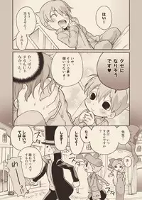[M Kichibeya (Uchida Junta)] Luke to Meisou suru Otona
