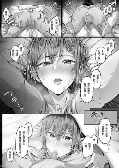 [Cior (Ken-1)] Kajitsu C-ori01 [Chinese] [转尾巴猫汉化组] [Digital]