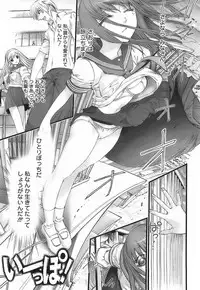 [Nikukiu-] Choi Chicchame