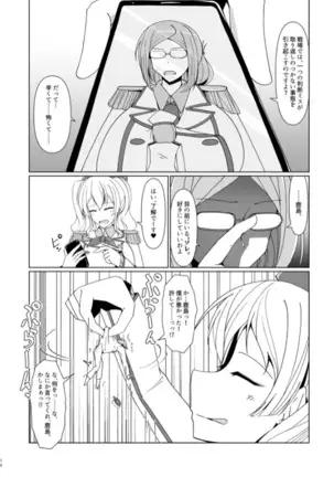 "Reduction Admiral requires practice?"