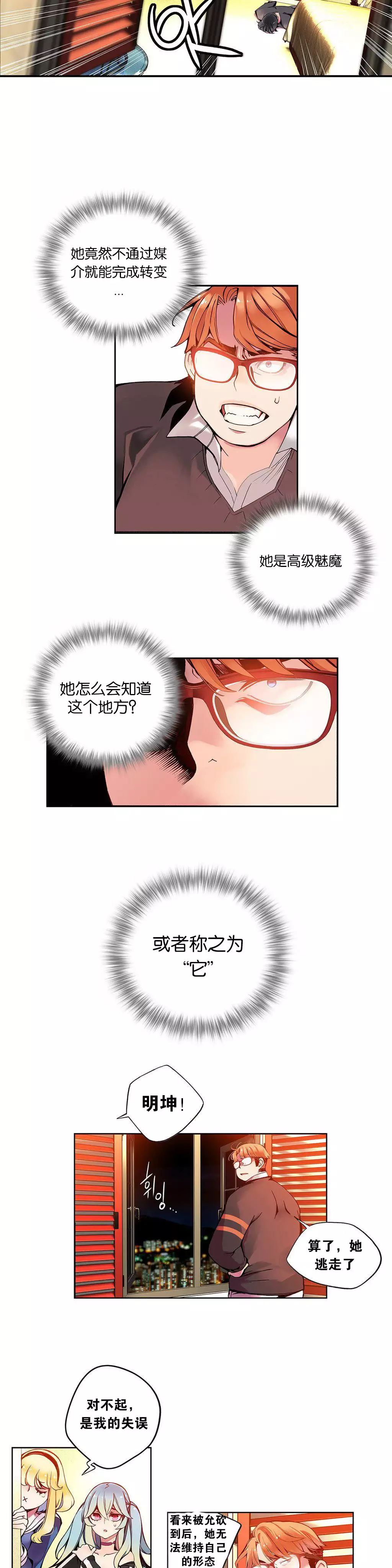 莉莉丝的脐带 Ch.1-24