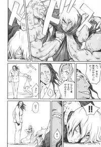 [Kiryuu Tomohiko] Majin Baby