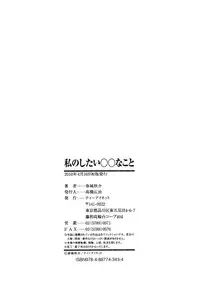 [Shunjou Shuusuke] Watashi no Shitai ○○ na Koto [English] [Decensored]