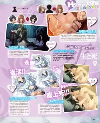 BitterPrincess Vol.3