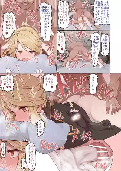 Pruflas Deisui Muchi Ecchi