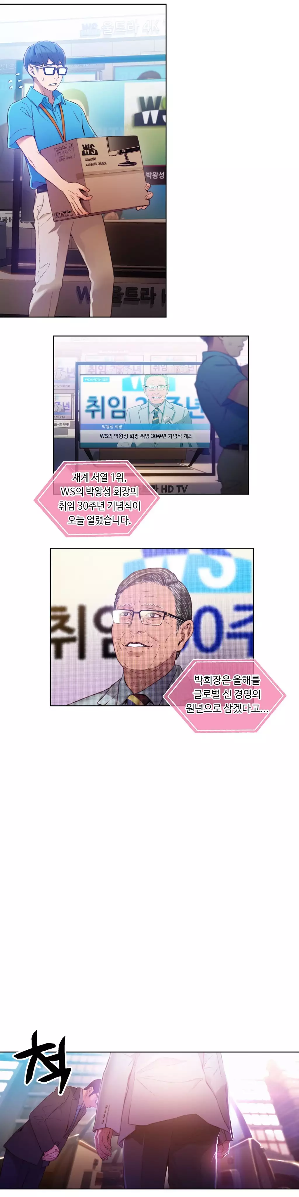 Sweet Guy Ch.1-66