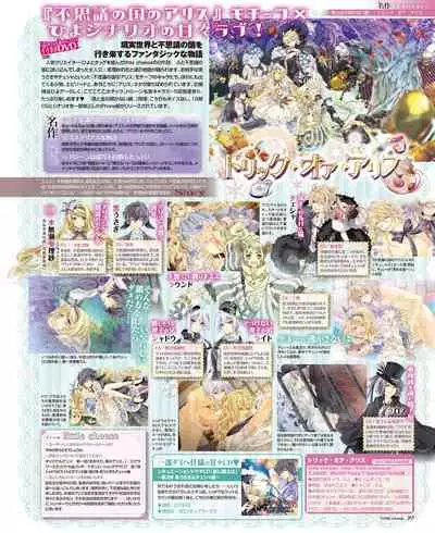 BitterPrincess Vol.3