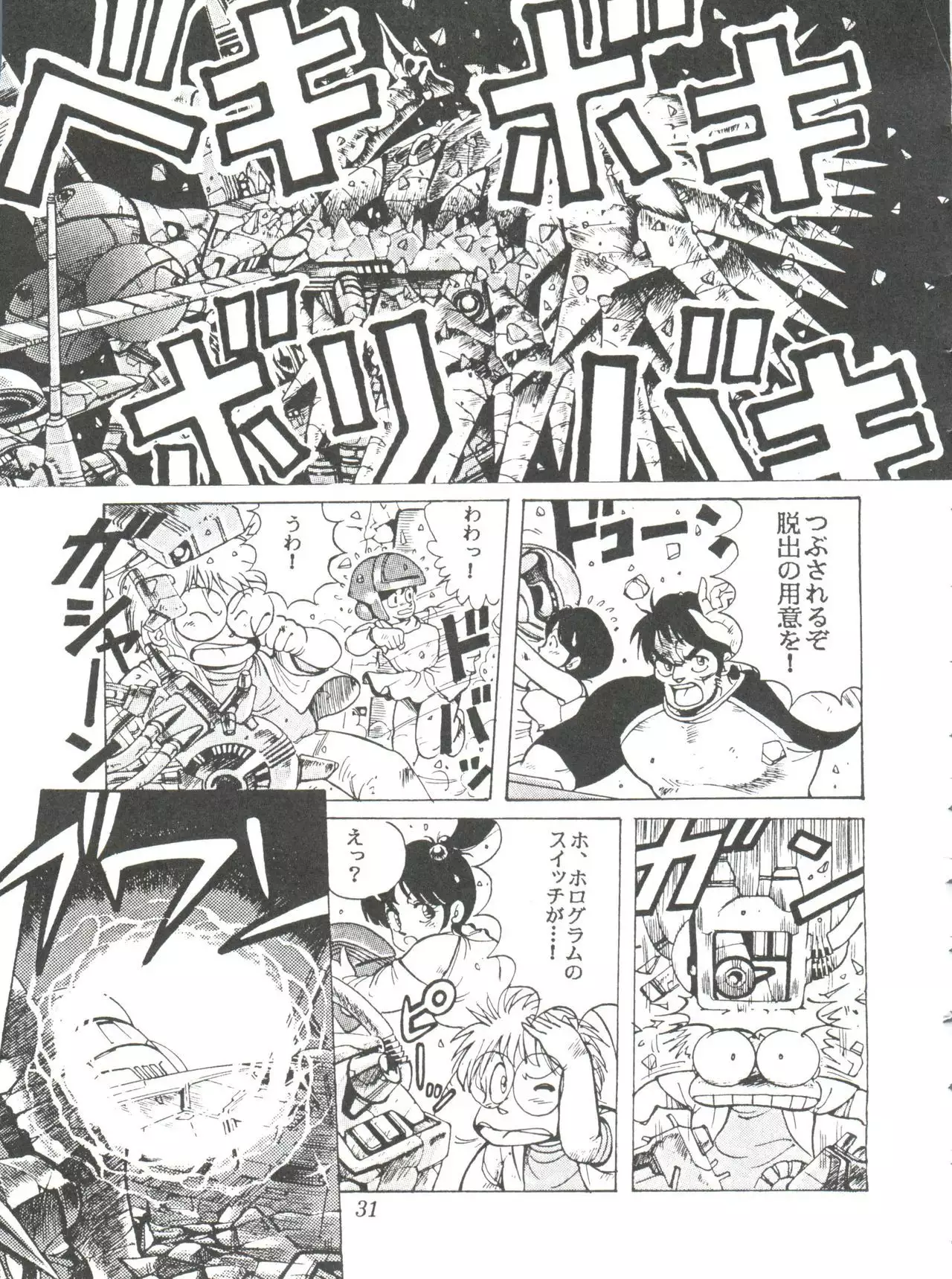 Comic Media Vol.2