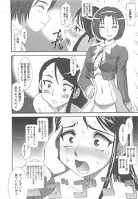 [Anthology] Yes! Erocure V