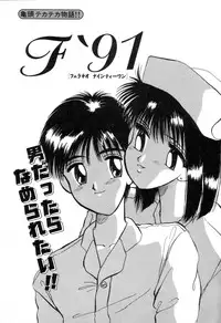 [New AB] Suteki na Classmate